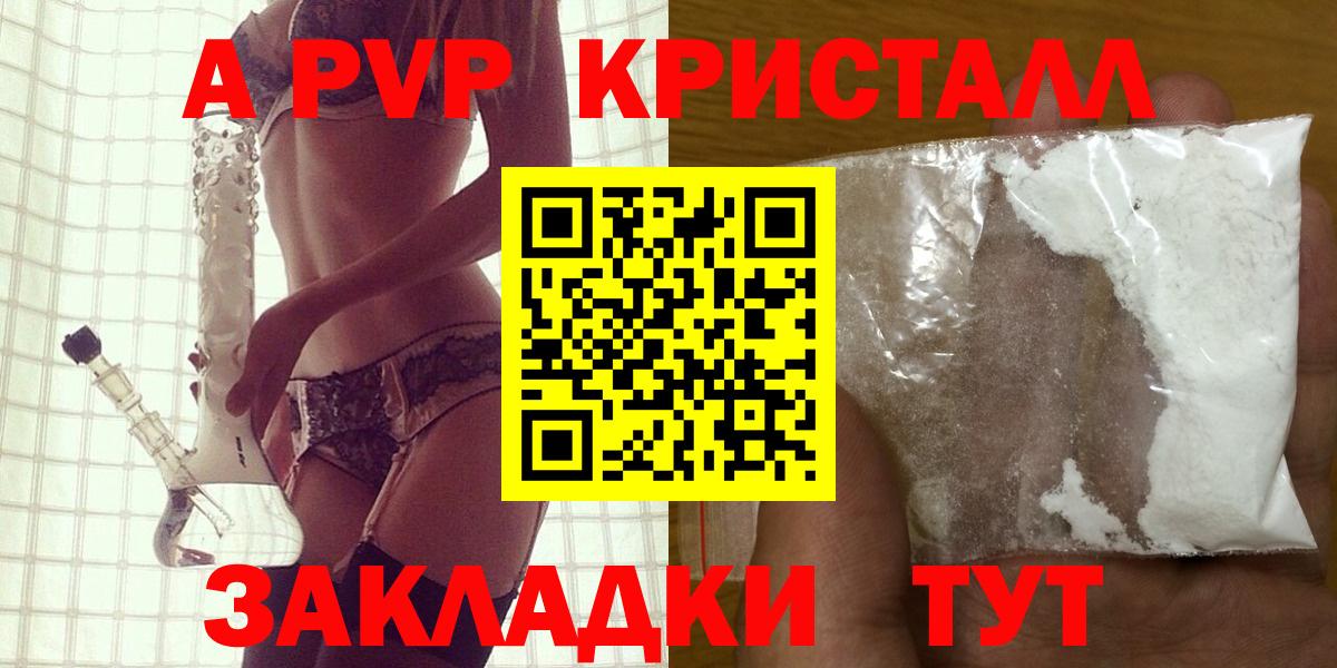 Alpha PVP СК КРИС  Вход с VPN  Кумертау  Alpha-PVP крисы CK 