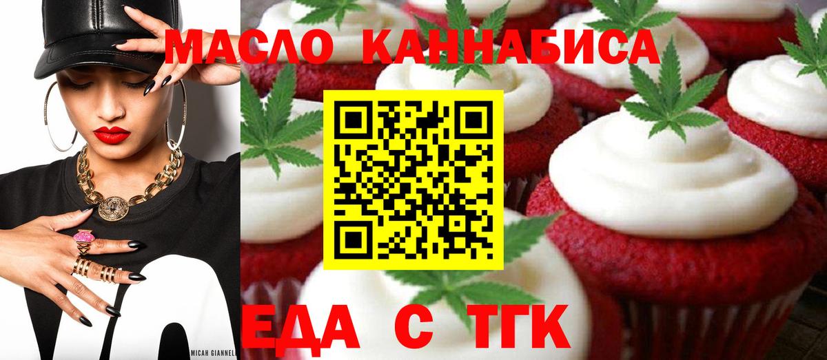 Кумертау  Canna-Cookies конопля  Вход с VPN 