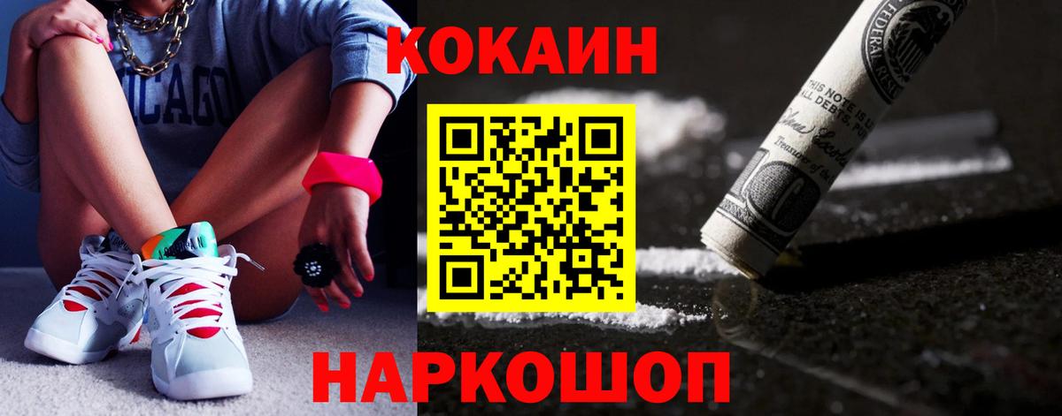 Cocaine VHQ Кумертау