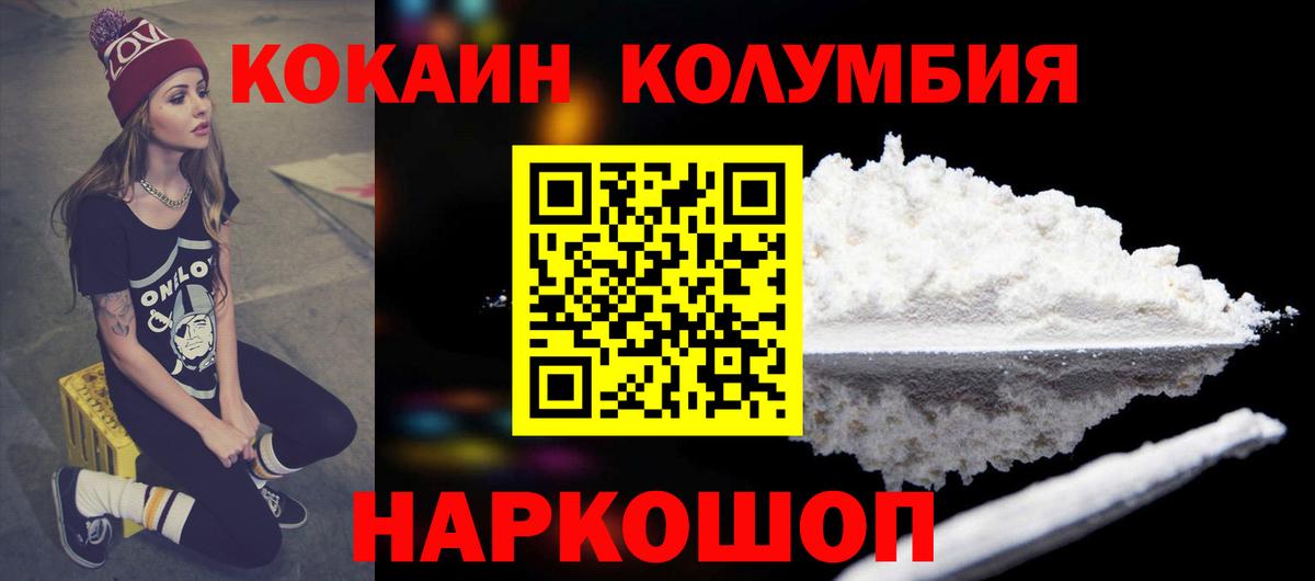 КОКАИН  КОКАИН 98%  где купить наркоту  Кумертау  Вход с VPN 