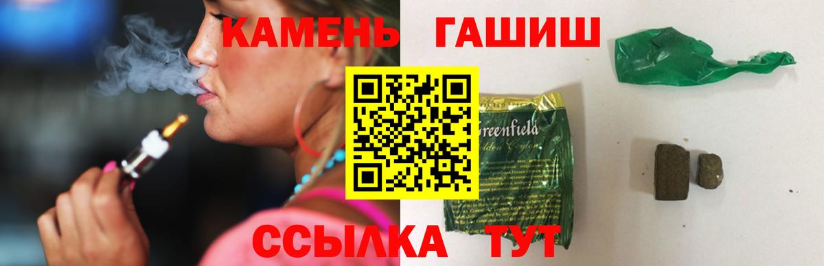 Гашиш убойный  Вход с VPN  Кумертау 