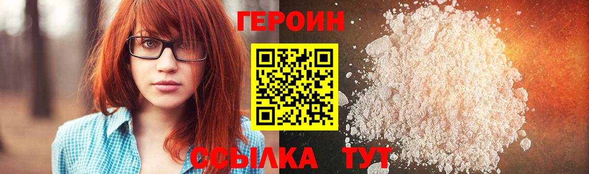 ГЕРОИН афганец  Вход с VPN  Кумертау 