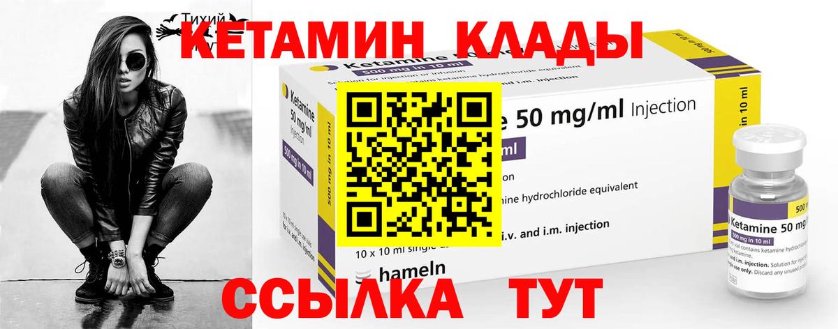 Кетамин VHQ  Вход с VPN  КЕТАМИН VHQ  Кумертау 