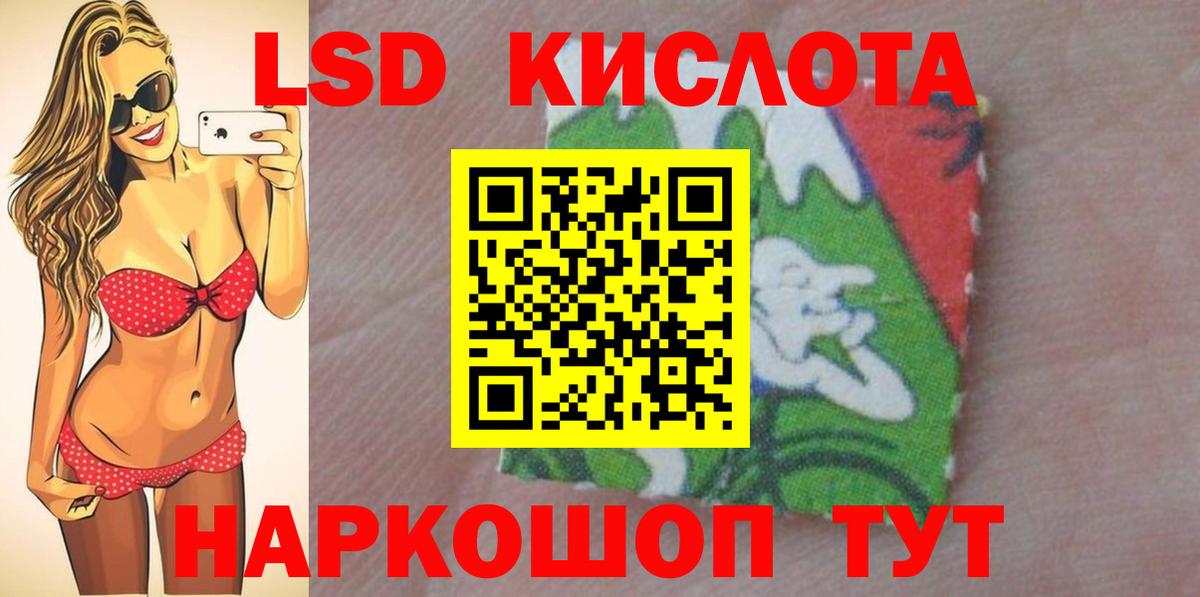 Лсд 25 экстази ecstasy  ЛСД экстази ecstasy  Вход с VPN  Кумертау 