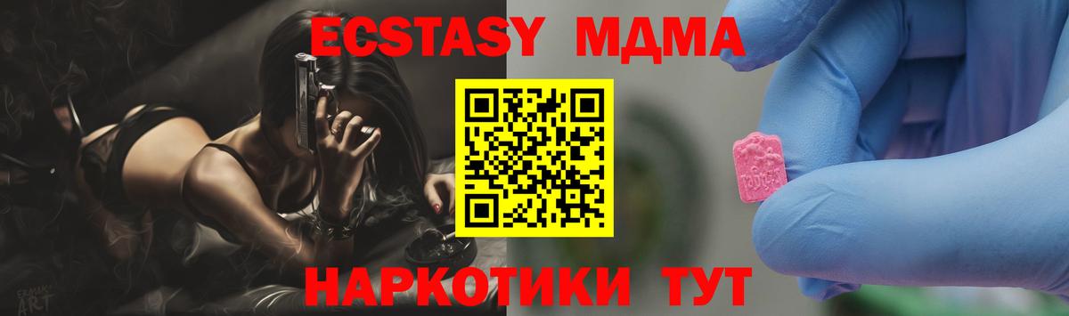 Кумертау  MDMA crystal  МДМА молли  МДМА  Вход с VPN 