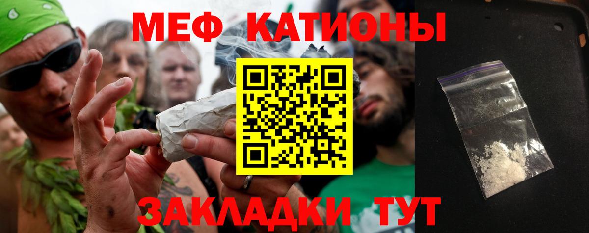 Меф кристаллы  МЯУ-МЯУ  Кумертау  Вход с VPN 