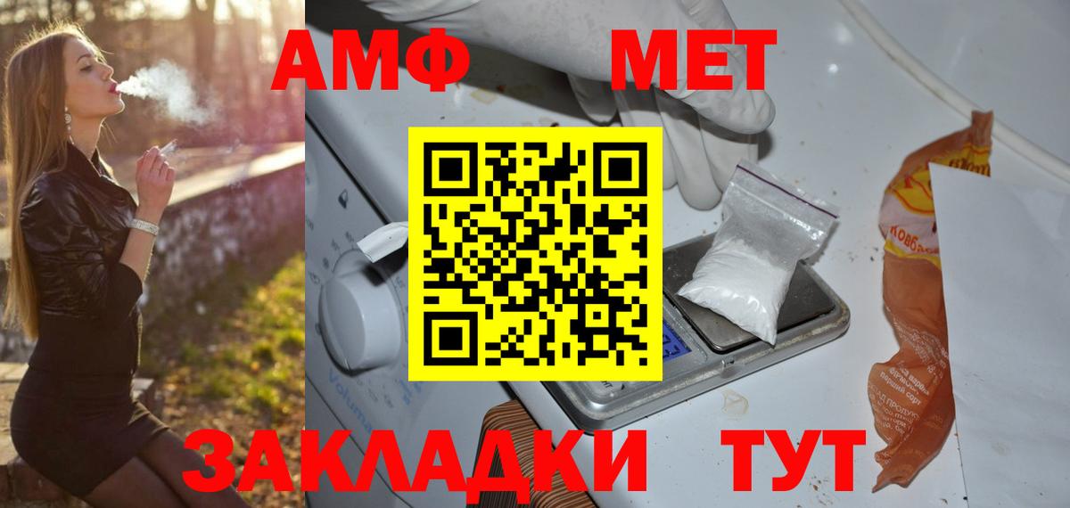Первитин мет  Первитин мет  Вход с VPN  Кумертау 
