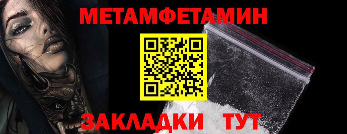 Метамфетамин мет Кумертау