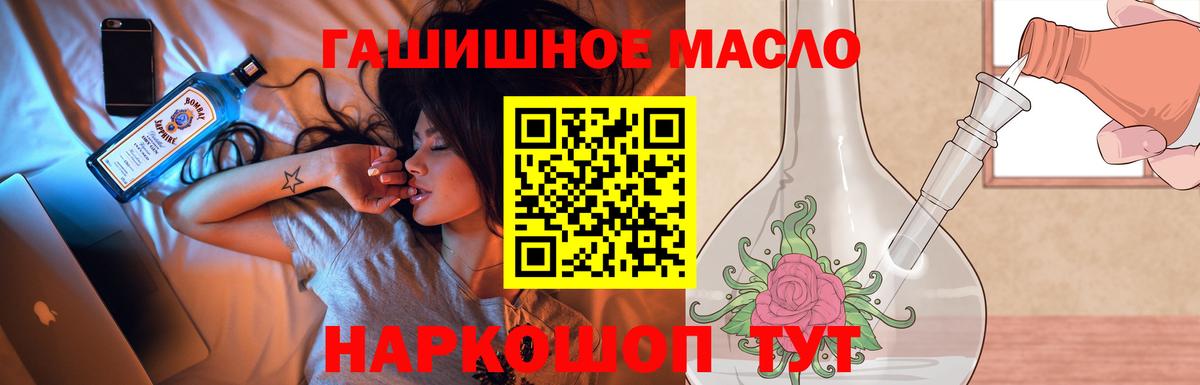 Кумертау  ТГК вейп с тгк  Дистиллят ТГК концентрат  Вход с VPN 